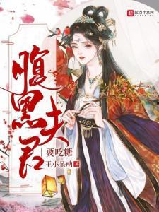 腹黑始皇在线吃瓜笔趣阁,笔趣阁中的神秘传说