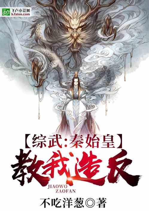 腹黑始皇在线吃瓜笔趣阁,笔趣阁中的神秘传说