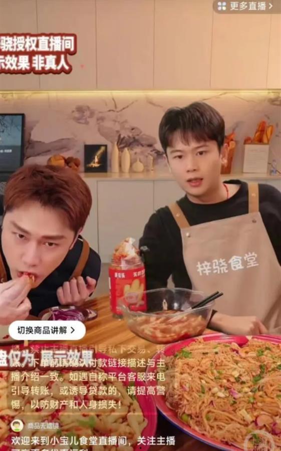 明星网红切片是什么