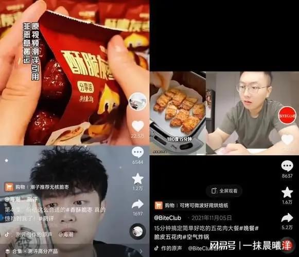 明星网红切片是什么