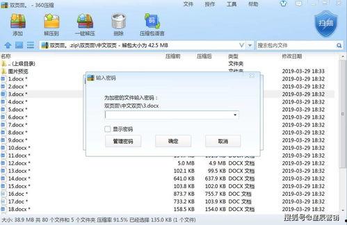 热门瓜大全的解压密码,解压密码解锁精彩瞬间