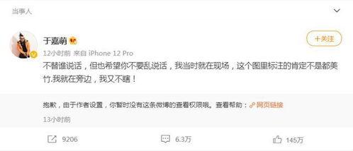 吃瓜热门事件评论文案,揭秘热门事件背后的真相与争议