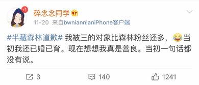 微博热门网红吃瓜