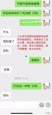 微博热门网红吃瓜