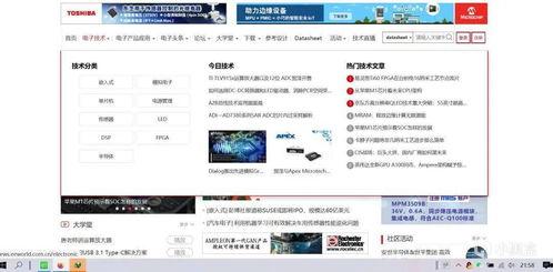 吃瓜黑科技网站汇总,网站汇总带你领略前沿科技魅力