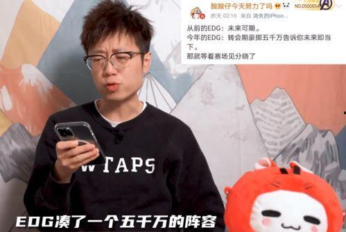 热门事件黑瓜吃料edg,EDG战队背后的故事与争议