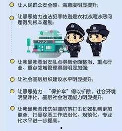 扫黑除恶拒绝吃瓜,共筑扫黑除恶防线