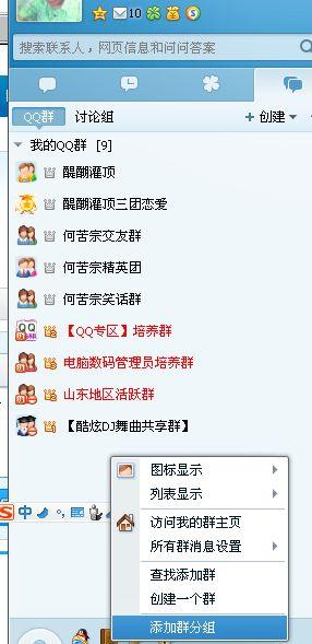 快手网红吃瓜爆料QQ群,吃瓜爆料QQ群背后的秘密