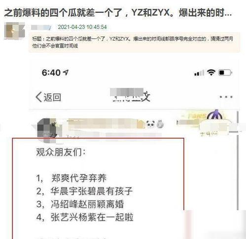 吃瓜事件爆料最新消息,揭秘幕后真相与惊人内幕