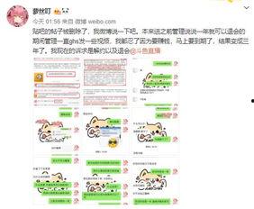 吃瓜爆料视频截图聊天记录,一场娱乐圈的“幕后大戏”