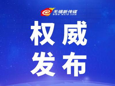 吃瓜最新事件爆料无锡新闻,吃瓜群众热议最新事件爆料揭秘