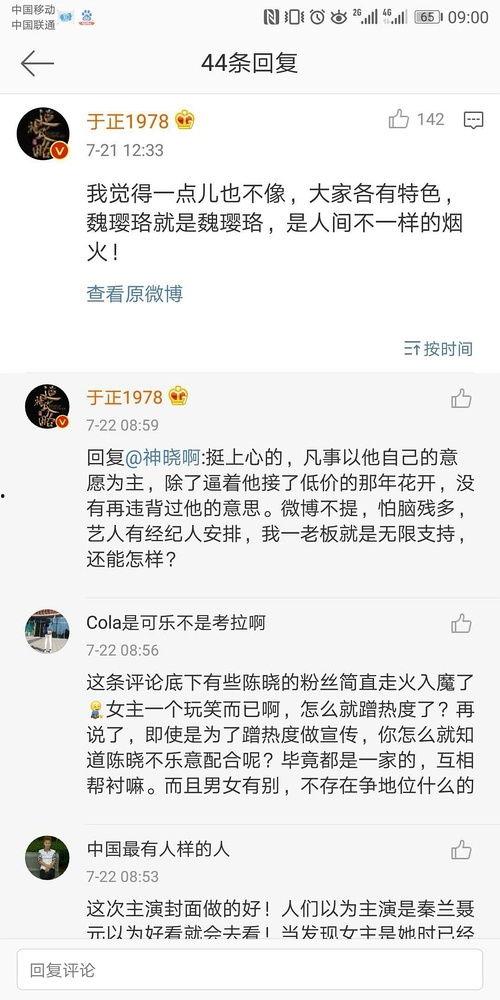 娱乐圈吃瓜知乎最新,揭秘明星背后的惊人真相！