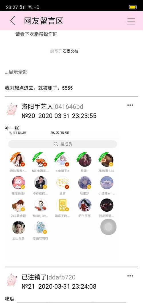 各种网红爆料吃瓜qq群,吃瓜QQ群里的幕后故事