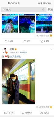 明星吃瓜爆料聊天记录图片,揭秘吃瓜聊天记录背后的惊人内幕