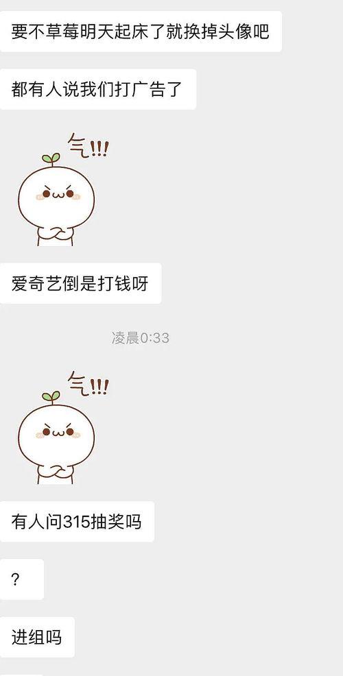 明星吃瓜爆料聊天记录图片,揭秘吃瓜聊天记录背后的惊人内幕