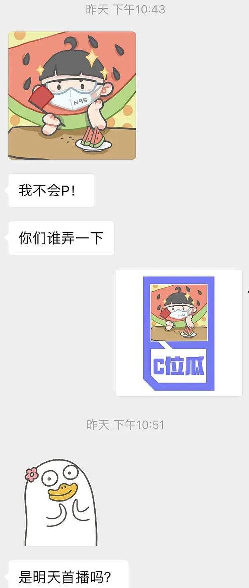 明星吃瓜爆料聊天记录图片,揭秘吃瓜聊天记录背后的惊人内幕