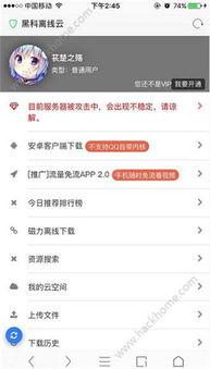 97黑科吃瓜在线看免费版中文版,免费中文版独家解析