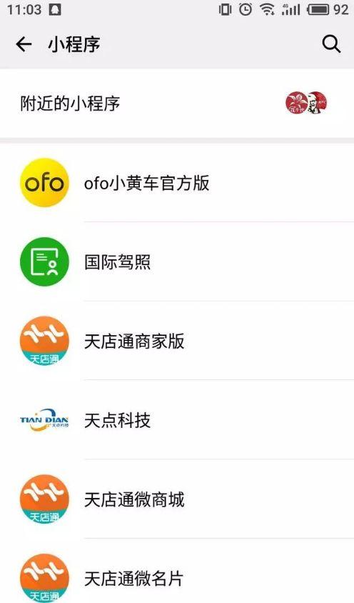 吃瓜爆料微信小程序下载,一键下载，畅享八卦盛宴