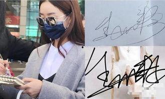 明星网红签字图片高清,高清图片背后的故事