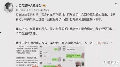 2024娱乐圈吃瓜网盘