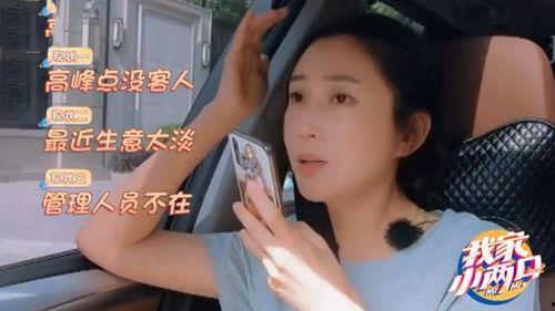 吃火锅遇明星网红