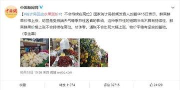 广汉吃瓜最新事件爆料视频