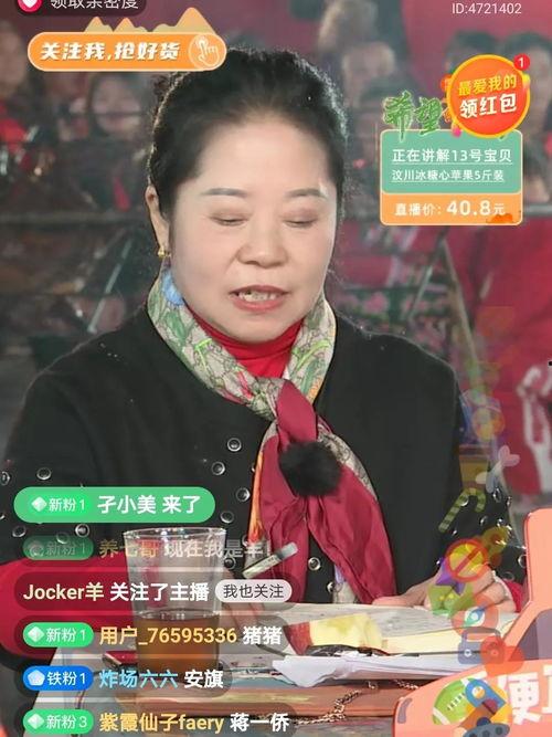 明星网红助农直播,明星网红助力乡村振兴