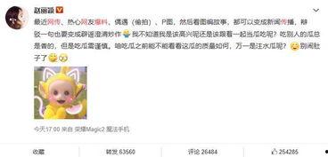 全网吃瓜爆料微博女主,揭秘微博吃瓜事件女主角之谜