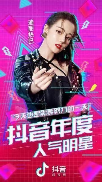 抖音快手明星网红