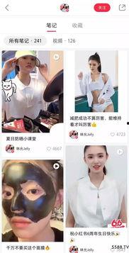 网红怎么连接明星网络